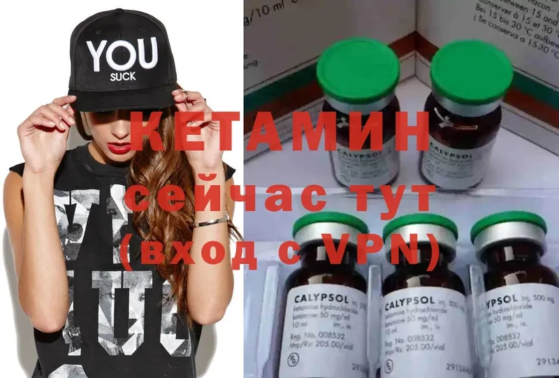 как найти закладки  мега рабочий сайт  КЕТАМИН ketamine  Кингисепп 